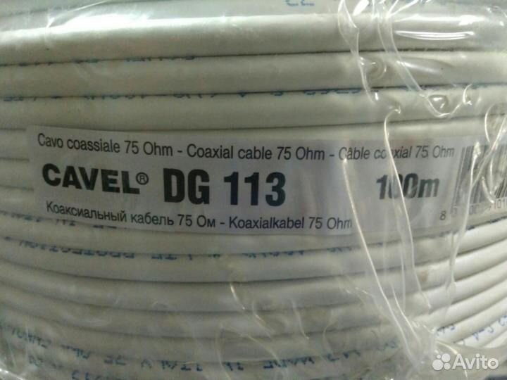 Телевизионный кабель DG-113 Cavel
