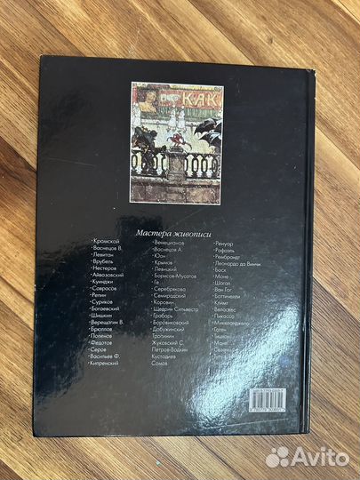 Книга художественный альбом Мстислав Добужинский