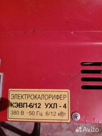 Пушка тепловая