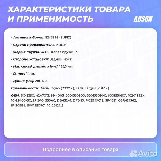 Пружины подвески зад прав/лев