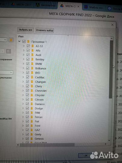 Огромная база прошивок