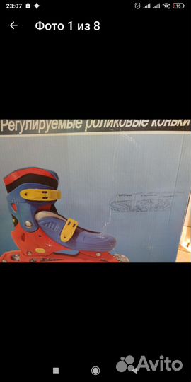 Роликовые коньки детские раздвижные