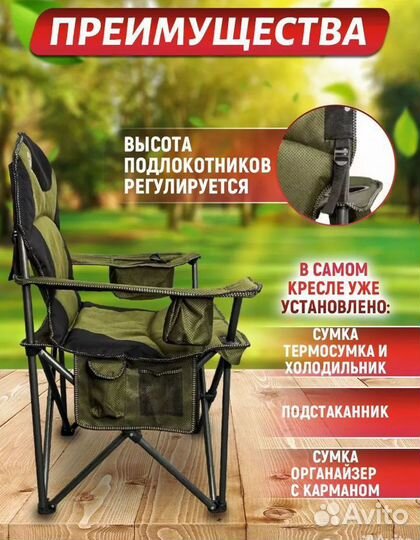 Стул складной туристический 150 кг