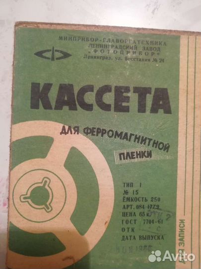 Катушки бабины для магнитофона