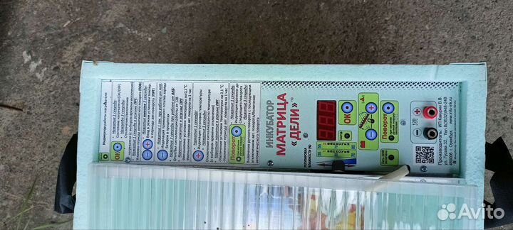 Инкубатор матрица дели