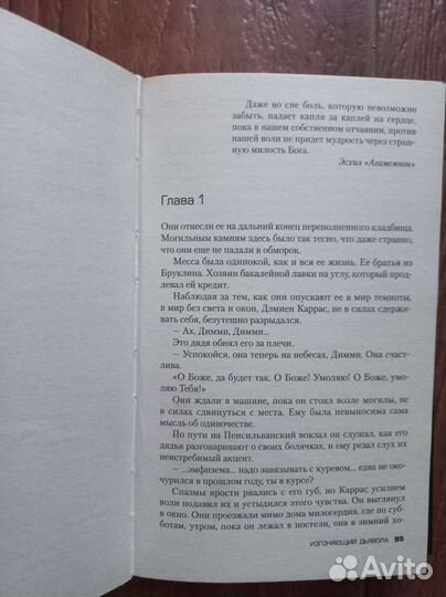 Уильям Питер Блэтти - Изгоняющий дьявола