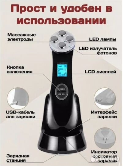 Микротоковый массажер для лица и шеи RF лифтинг