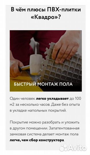Модульный настил для гаража