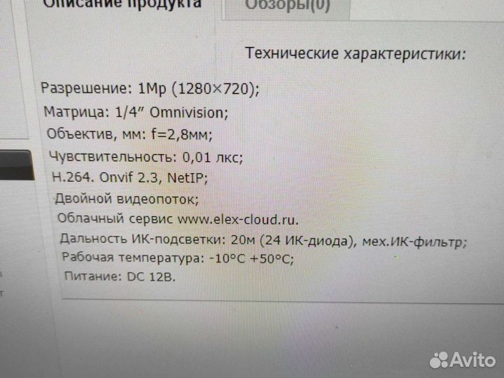 Камера видеонаблюдения купольная elex ip 1 if2