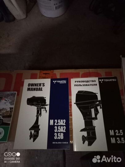 Лодочный мотор тохатсу 2.5 л.с