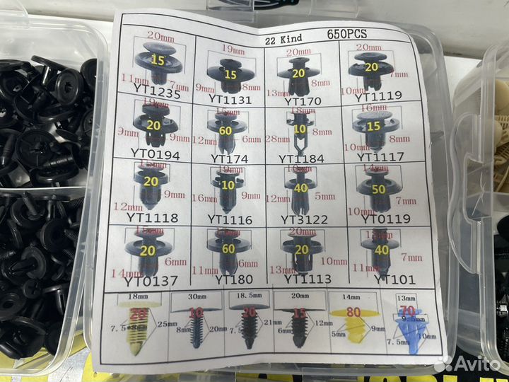 Клипсы пистоны для Обивки Салона Авто Набор 650 шт