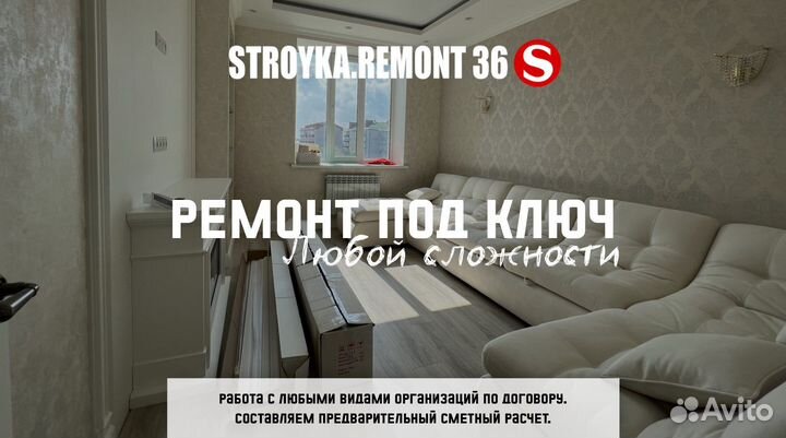 Ремонт квартир под ключ