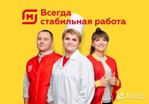 Заведующий пекарней в гипермаркет