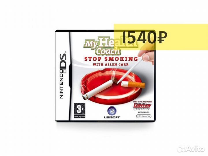 My Health Coach Stop Smoking with Allen Carr, б/у