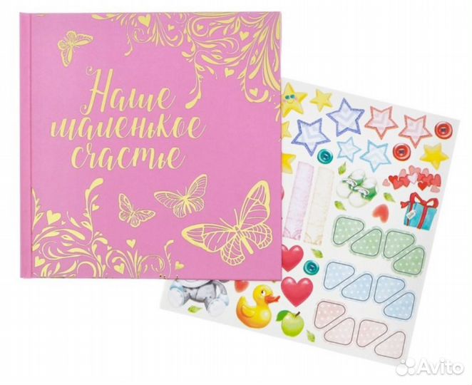 Первая книга малышки 