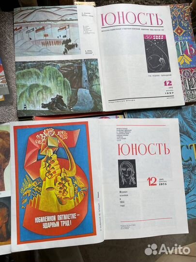 Журналы СССР Юность. (1964-1990 годы). Подбор даты