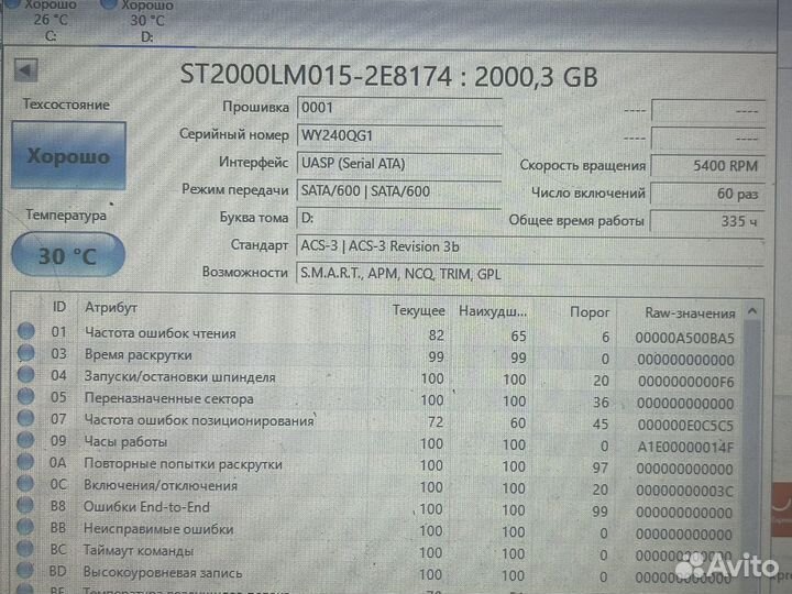 HDD 2,5 Seagate 2 tb