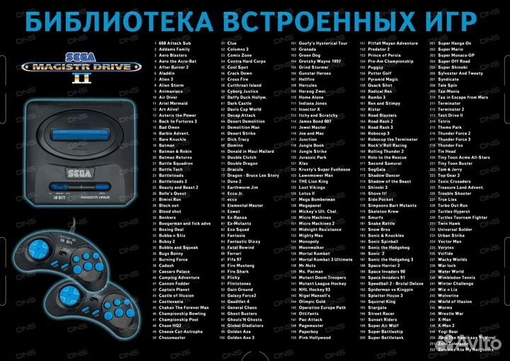 Sega mega drive 2 с играми