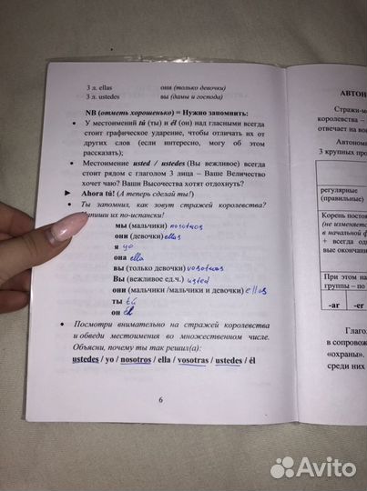 Грамматика испанский