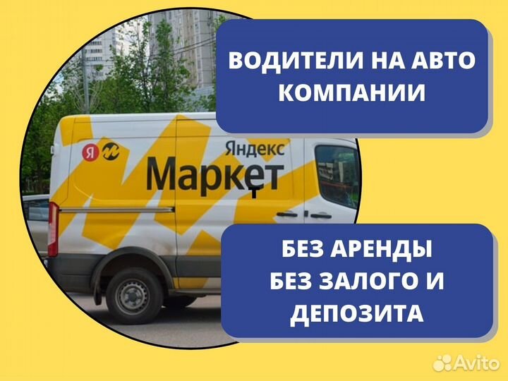 Водитель на форд транзит