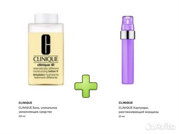 Clinique База + картридж, разглаживающий морщины