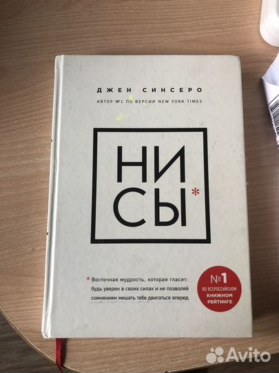 Книга нисы