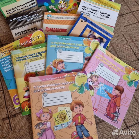 Книги для дошкольного психолога, педагога