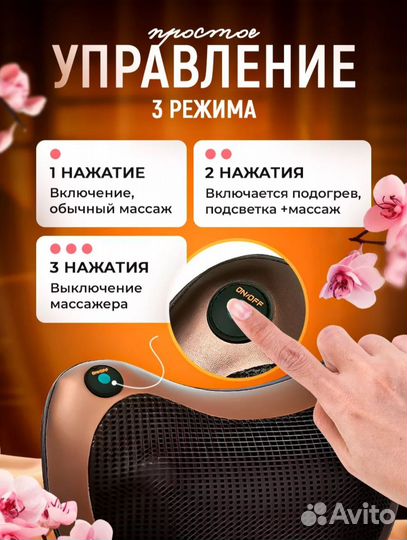 Массажер-универсальный