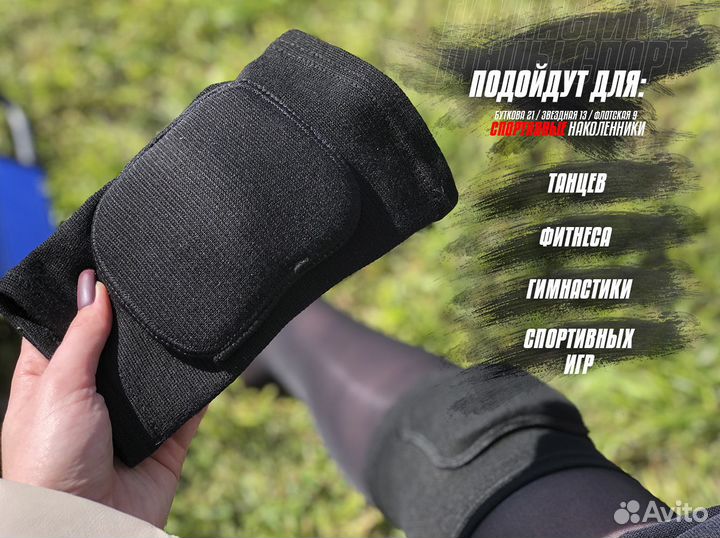 Наколенники гимнастические все размеры