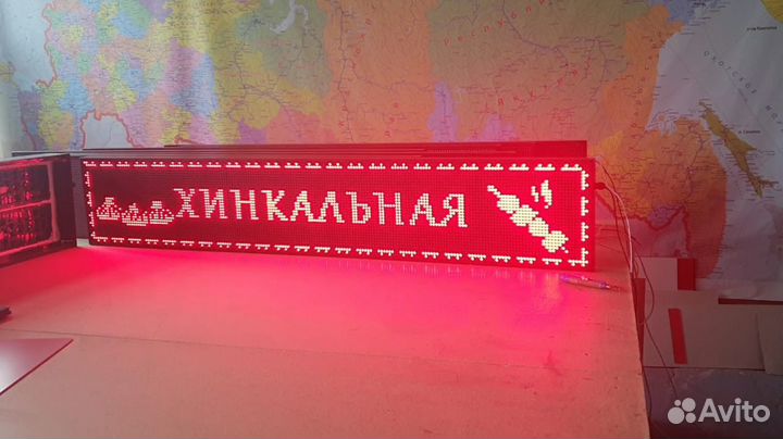 Бегущая строка