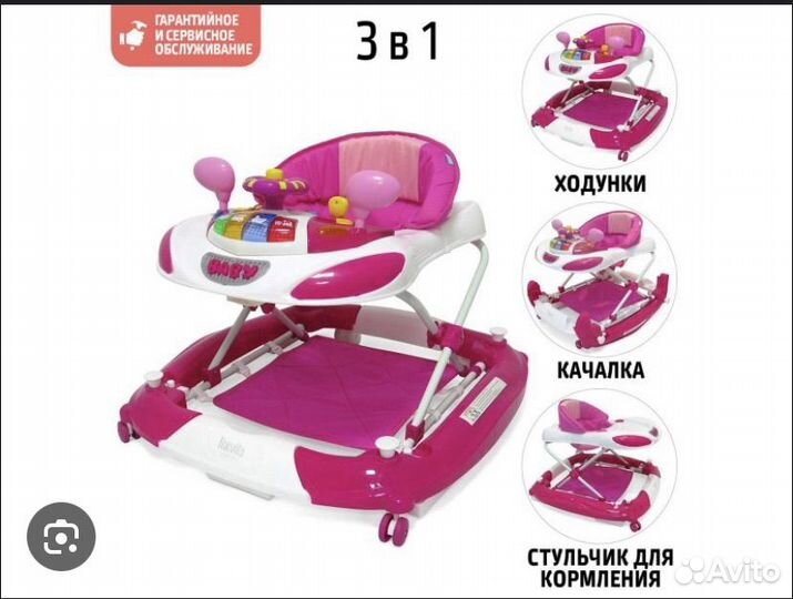 Ходунки детские