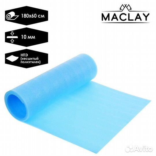 Коврик туристический двухслойный, р. 180 х 60 х 1