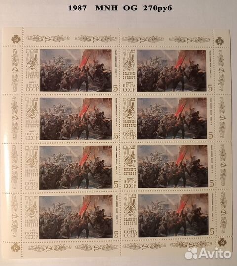 Марки Малые листы и Листы СССР 1985 - 1990