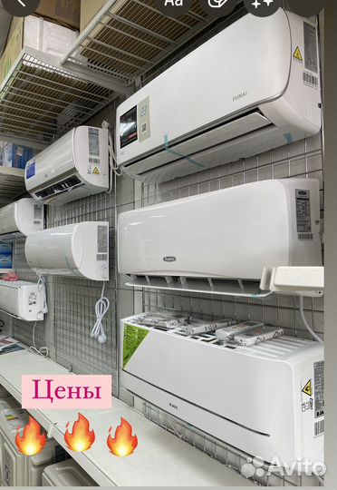 Новые кондиыонеры оптом и в розницу