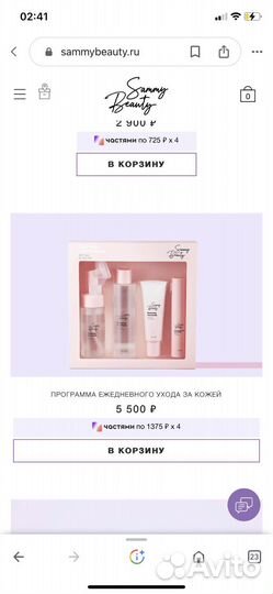 Sammy beauty скраб