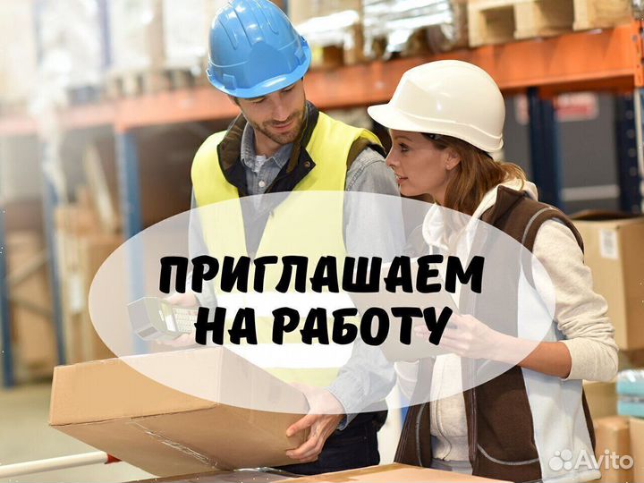 Комплектовщик