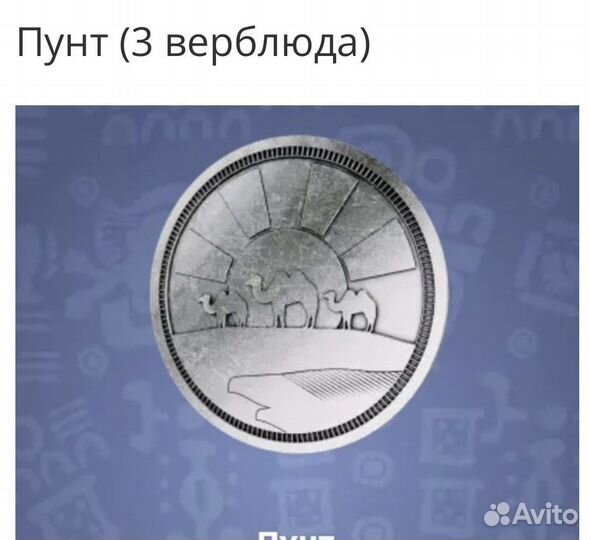 Монеты из пятерочки