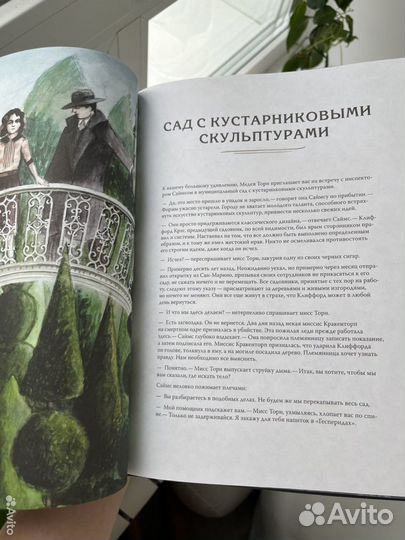 Дело о загадочном убийстве миф