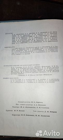 Старинная кулинарная книга