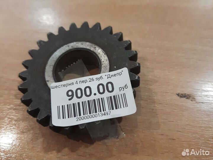 Шестерня кпп мотоцикл Днепр