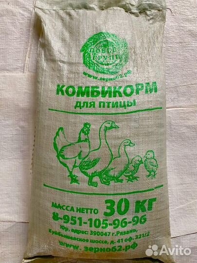 Пшеница 9,Комбикорм,зерно в мешках