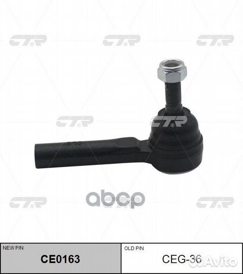 Наконечник рулевой тяги CVR tahoe / cadillac ES