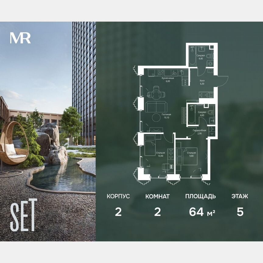 2-к. квартира, 64 м², 5/59 эт.