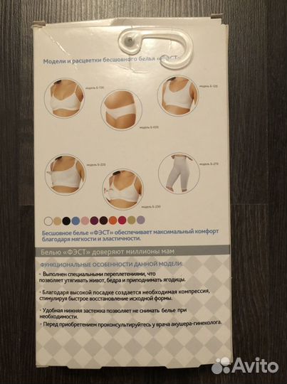 Бандаж пояс-трусы бесшовный