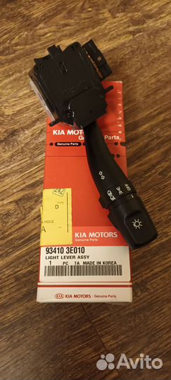 Подрулевой переключатель на киа Соренто