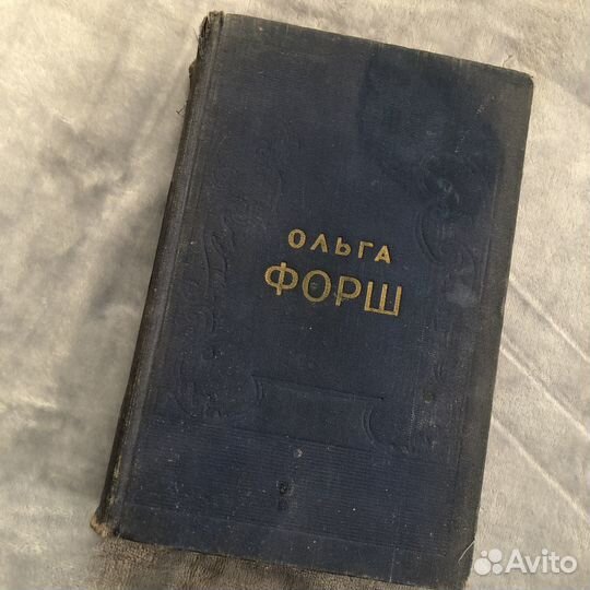 Старые советские книги