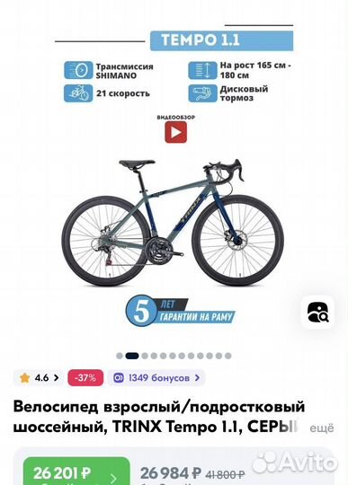 Шоссейный велосипед trinx tempo 1.1 56см