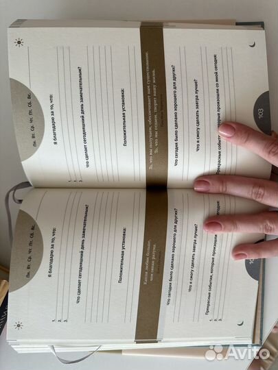 Ежедневник 6 минут дневник успеха