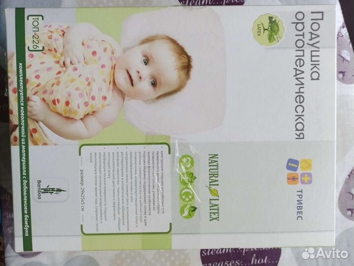 Новая подушка ортопедическая 