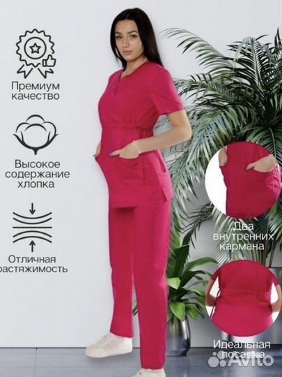 Медицинский костюм новый 46